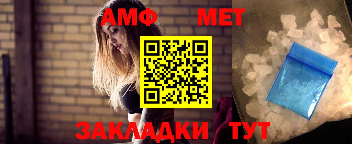 АМФ 98% Батайск