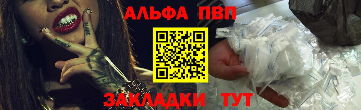 A-PVP VHQ  А ПВП СК КРИС  Батайск  A-PVP  A-PVP кристаллы  Вход с VPN 