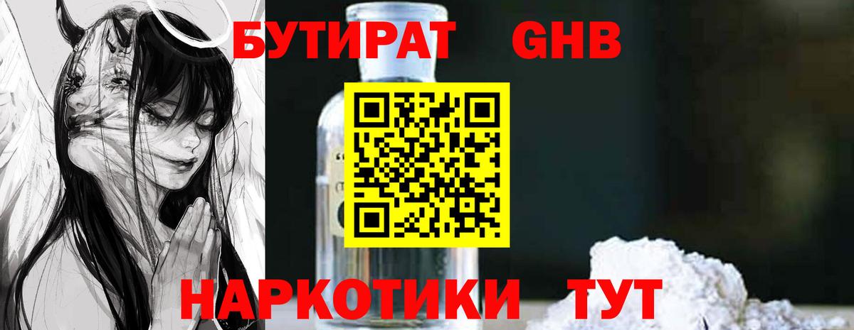 Батайск  Бутират Butirat  Вход с VPN 