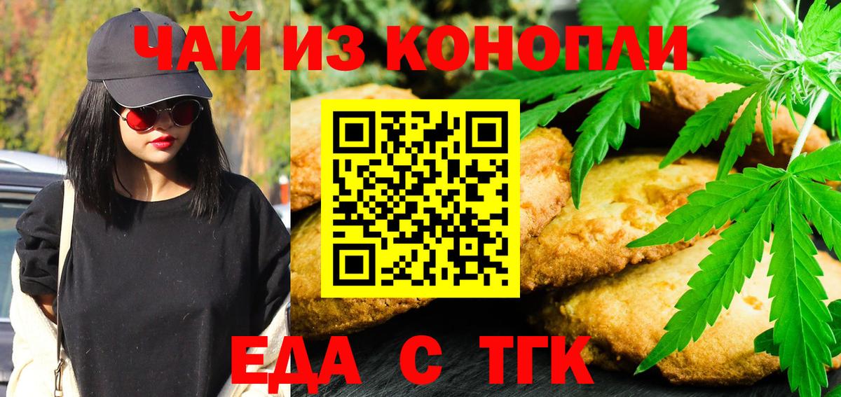 Canna-Cookies марихуана  Вход с VPN  Батайск 