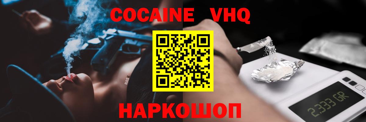 Батайск  Кокаин Колумбийский  Вход с VPN 