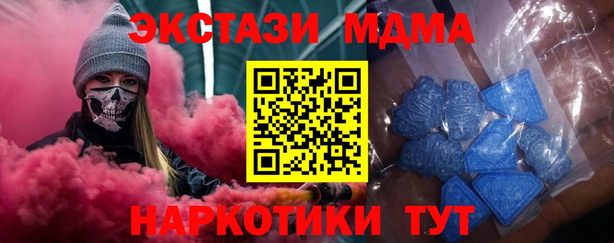 Ecstasy таблы Батайск