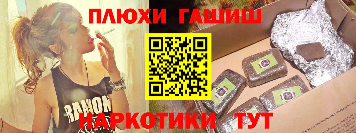 ГАШ  ГАШ Ice-O-Lator  ГАШ гарик  Вход с VPN  Батайск 