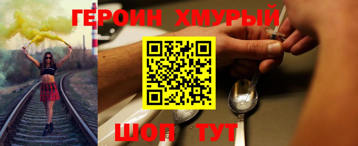 ГЕРОИН VHQ  Вход с VPN  Батайск 