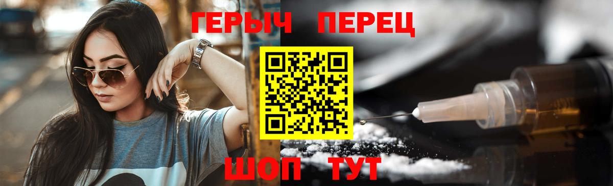 ГЕРОИН хмурый Батайск