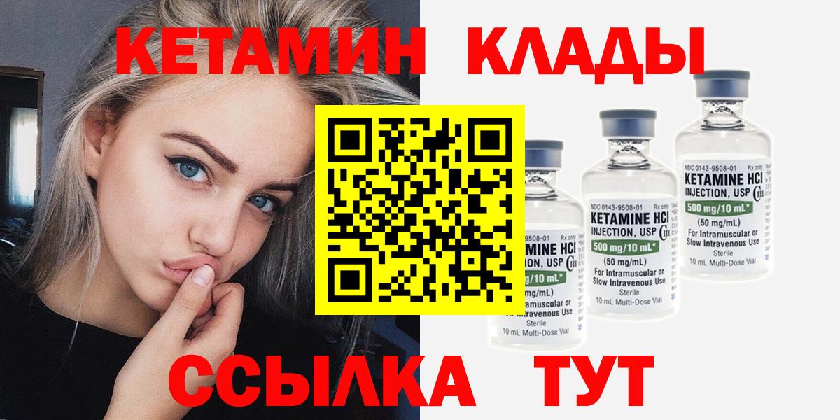КЕТАМИН ketamine Батайск