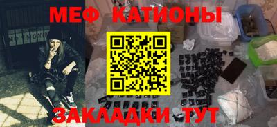 мяу мяу мука Бийск