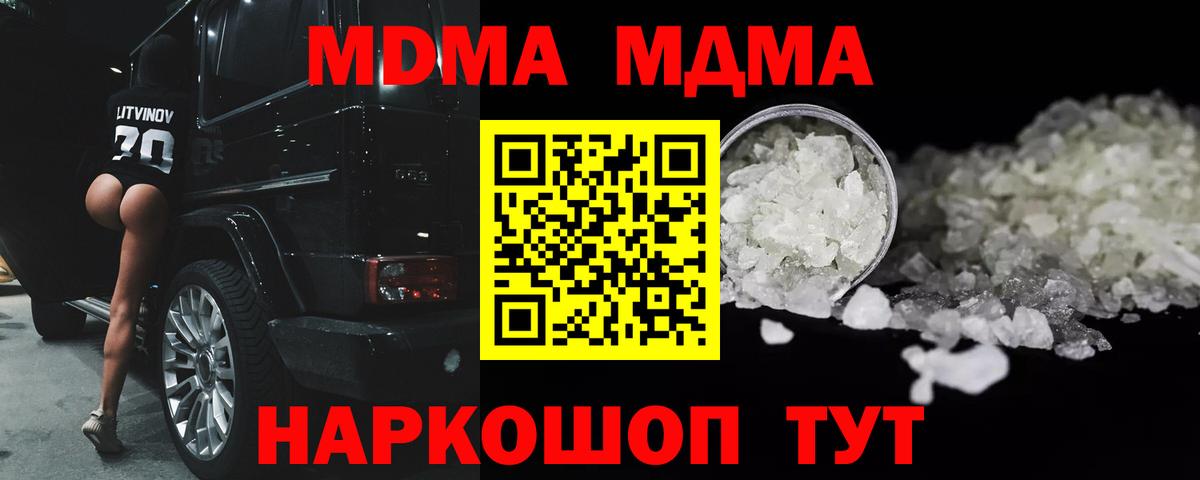 MDMA  MDMA молли  Вход с VPN  Батайск  MDMA crystal 