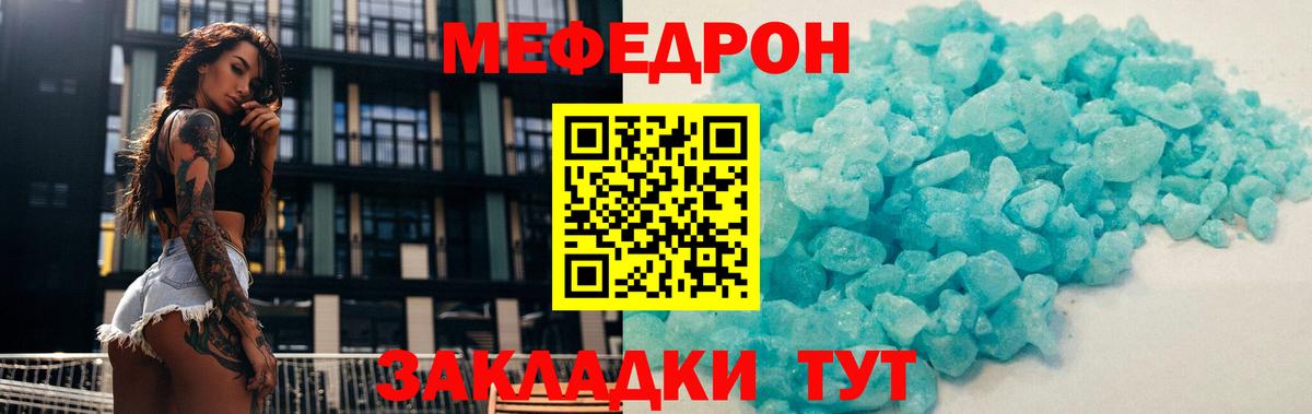 Батайск  Мефедрон  МЯУ-МЯУ mephedrone  Вход с VPN  МЯУ-МЯУ кристаллы 