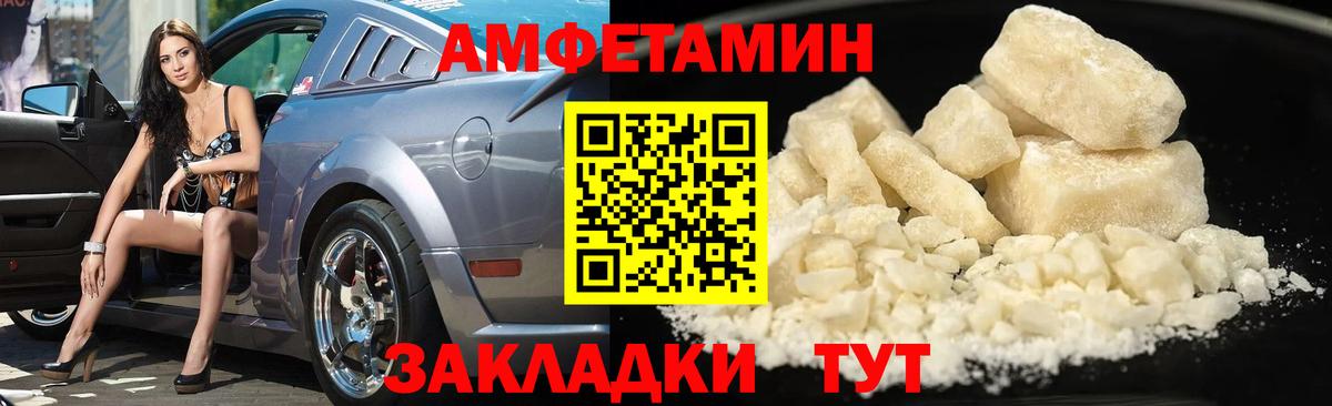 Первитин кристалл  Первитин кристалл  Батайск  Вход с VPN 