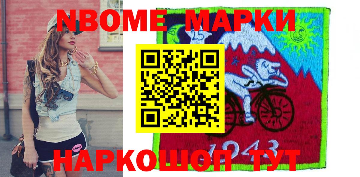 Батайск  Марки NBOMe  Вход с VPN  Наркотические марки 1500мкг 