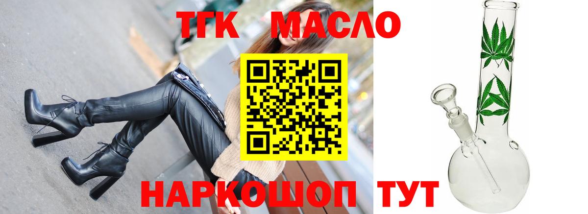 ТГК вейп с тгк  Вход с VPN  Батайск 