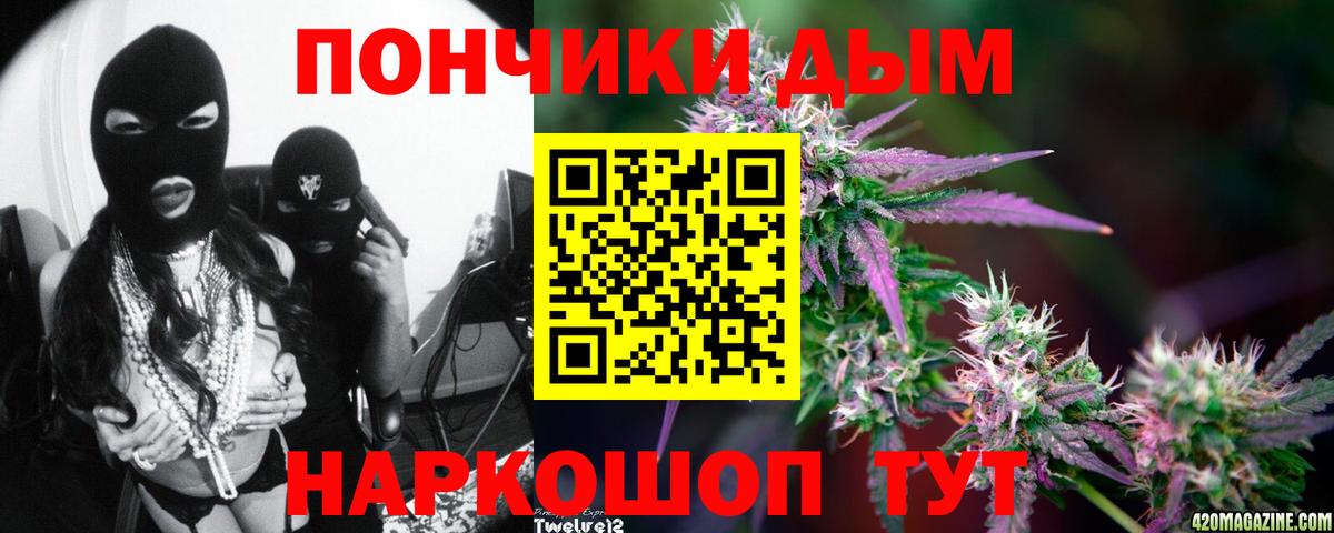 Батайск  Бошки Шишки сатива  Вход с VPN  Канабис LSD WEED 